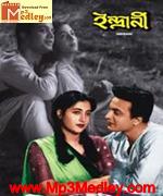 Indrani 1958 songs