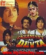 Insaniyat Ke Devta 1992 movie album cover