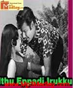 Ithu Eppadi Irukku 1978 songs