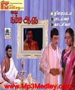 Ithu Namma Alu 1988 songs