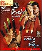 Ivan 2002 songs