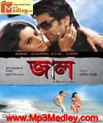 Jaal 2012 movie album cover