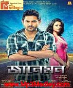 Jaaneman 2012 songs