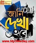 Jaani Dekha Hobe 2011 songs