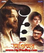 Jaatishwar 2014 songs