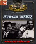 Jagachya Pathivar 1960 movie album cover
