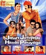 Jahan Jaaeyega Hamen 2007 songs