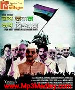 Jai Jawan Jai Kisan 1971 songs