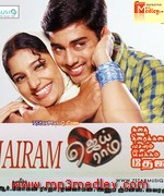 Jai Raam 2004 songs