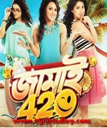 Jamai 420 2015 songs