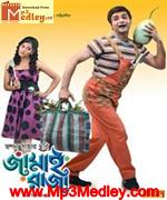 Jamai Raja 2009 songs