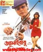 Jamaibabu Zindabad 2001 songs
