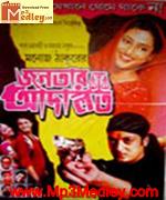 Janatar Adalat 2008 movie album cover
