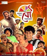 Janla Diye Bou Palalo 2014 songs