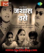 Jashas Tase songs