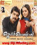 Jayam Kondaan 2008 songs