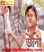 Jeena 2009 songs