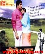 Jeene Ki Raah 1969 movie album cover