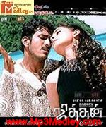 Jithan 2005 movie album cover