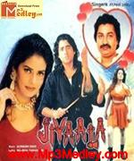 Jiyaala 1998 movie album cover