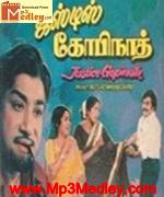 Justice Goopinath 1978 songs