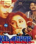 Kaamchor 1982 movie album cover