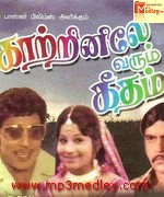 Kaatrile Varum Geetham 1978 movie album cover