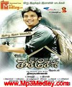 Kacheri Aarambam 2010 songs