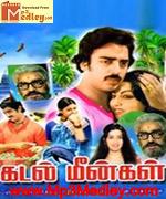 Kadal Meengal 1981 songs