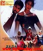 Kadhal Dot Com 2003 songs