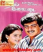 Kadhal Kottai 1996 songs