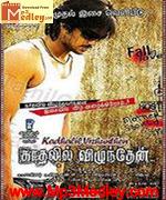 Kadhalil Vizhundhen 2007 songs