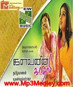 Kalvanyn Kaadhali 2005 songs