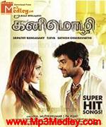 Kanimozhi 2010 songs