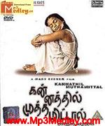 Kannathil Muthamitaal 2002 songs