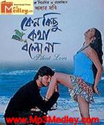 Kano Kichu Kotha Bolo Na 2009 songs