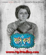 Khashi Katha 2013 songs