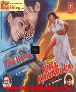 Khel Khiladi Ka 1996 movie album cover