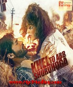 Khel To Ab Shuru Hoga 2016 songs