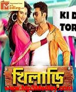Khiladi 2013 movie album cover