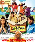 Kidnapper 2013 movie album cover