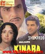 Kinara 1977 movie album cover