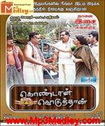 Kondaan Koduthan 2012 songs