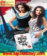 Koyekti Meyer Golpo 2012 songs