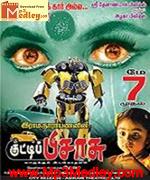 Kutty Pisassu 2010 songs