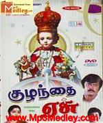 Kuzhandhai Esu 1984 songs