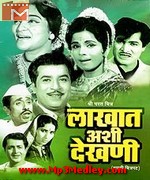 Lakhat Ashi Dekhani 1971 songs