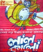Lal Kalo 2008 songs
