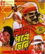 Lal Pan Bibi 1994 songs