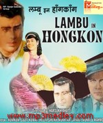 Lambu In Hongkong 1967 movie album cover